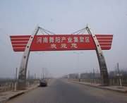 舞阳明天天气